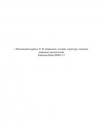 Контрольная работа по теме История старообрядчества