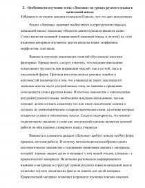 Контрольная работа по теме Изучение правил русского языка