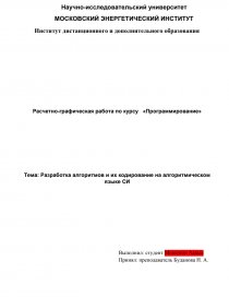 Контрольная работа по теме Разработка алгоритмов и программ решения алгебраических задач численными методами