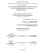  Отчет по практике по теме Характеристика діяльності ПАТ Комерційний Банк 'Хрещатик'