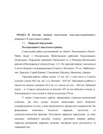 Курсовая работа: Характеристика факторів розміщення галузей матеріального виробництва