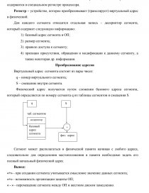 Реферат: Специфика управления персоналом в виртуальной организации