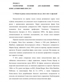 Курсовая работа: Ринок фінансових послуг України