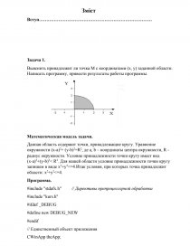 Контрольная по моделированию