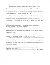 Курсовая работа по теме Комплексный анализ бюджетов Республики Беларусь и Российской Федерации