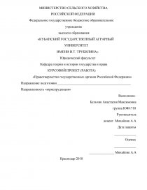 Курсовая работа по теме Рынок государственных облигаций в Российской Федерации