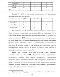 Курсовая работа по теме Правонарушения среди несовершеннолетних