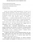 Категория лица русского глагола. Спряжение глагола
