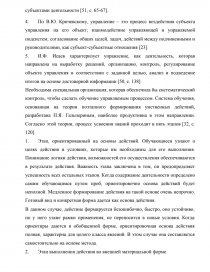 Дипломная работа: Использование компьютерных технологий для управления учебным процессом в средней общеобразовательной школе