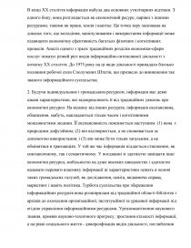 Реферат: Захист прав підприємців як субєктів оподаткування