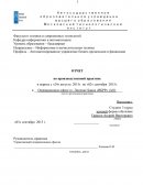 Отчет о производственной практике в Операционном офисе в г.Липецке Банка «ВБРР»