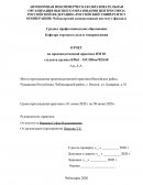 Отчёт по производственной практике в Ишлейском райпо, Чувашской Республике