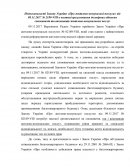 Недосконалості Закону України «Про житлово-комунальні послуги» від 09.11.2017 № 2189-VIII