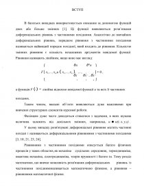 Курсовая работа: Диференціальні рівняння