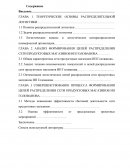 Распределительная система сети продуктовых магазинов ИП Голованова