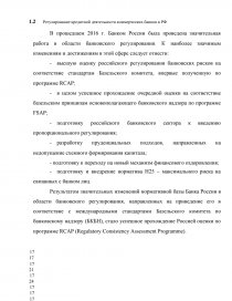 Курсовая работа по теме Динамика развития кредитования юридических лиц Сбербанком Российской Федерации
