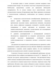 Курсовая работа по теме Учебный проект как средство развития исследовательских умений у учащихся 8 класса на уроках информатики