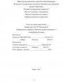Отчет по учебной практике в АО КБ «Хлынов»