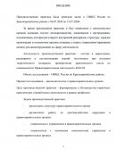 Отчет по практике в ОМВД России по Красноармейскому району