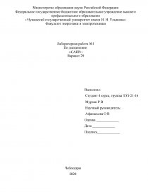 Контрольная работа: Проектирование и расчет системы электроснабжения