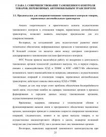 Реферат по теме Совершенствование контроля за исполнением нормативно-правовых актов на уровне субъектов РФ