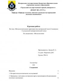 Контрольная работа по теме Характеристика Нової Зеландії