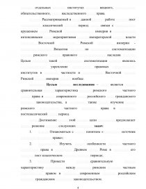 Реферат: Понятие заключения брака и условия заключения брака