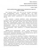 Аналіз адміністративно–процесуального законодавства на прикладі Австрії та України