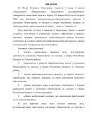 Отчет по практике в инспекции Министерства по налогам и сборам Республики Беларусь по Лидскому району