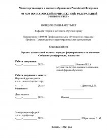 Контрольная работа по теме Деятельность палаты адвокатов РФ