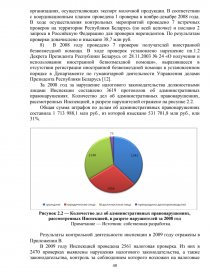 Курсовая работа: Экономическое содержание, формы, методы и пути совершенствования налогового контроля