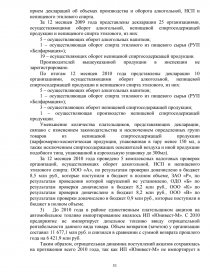 Курсовая работа: Экономическое содержание, формы, методы и пути совершенствования налогового контроля