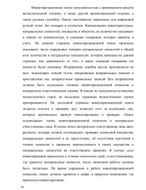 Курсовая работа по теме Экономическая оценка эффективности производства продукции растениеводства в ОАО 