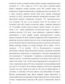 Курсовая работа по теме Экономическая оценка эффективности производства продукции растениеводства в ОАО 