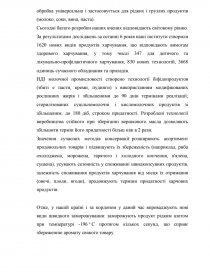 Курсовая работа: Фермерські господарства та перспективи їх розвитку в Україні