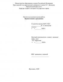 Сочинение: Типологія сюжетних ліній українських та перських народних казок