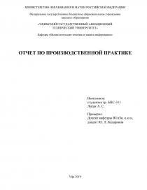 Реферат: Отчет по ознакомительной практике в ООО ПОЛЮС