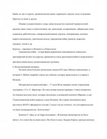 Доклад: Шубин Александр Владленович