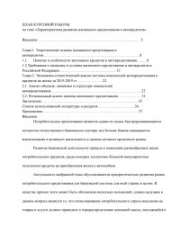 Курсовая Работа На Тему Статистический Анализ Банковской Деятельности В России