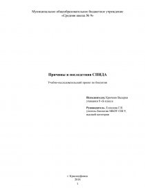 Реферат: Инфляция. Сущность, причины, последствия, пути преодоления