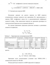 Контрольная работа: Электрооборудование и электроснабжение горных предприятий