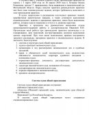 Отчет по практике в экономическом суде Могилёвской области