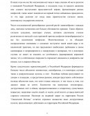 Права и обязанности религиозных объединений в соответствии с законодательством Российской Федерации