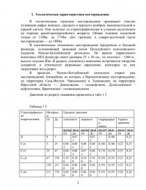 Курсовая работа: Разработка и расчет жатки комбайна