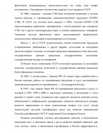 Контрольная работа: Регулювання метрологічної діяльності