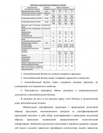 Контрольная работа: Регулювання метрологічної діяльності