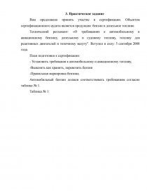 Контрольная работа: Регулювання метрологічної діяльності