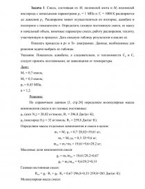 Контрольная работа по теме Техническая термодинамика