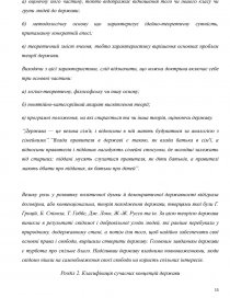 Курсовая работа по теме Поняття та соціальне призначення правотворчості