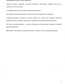 Курсовая работа по теме Поняття та соціальне призначення правотворчості